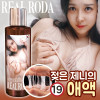 제니 애액젤 150ml