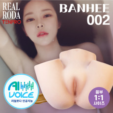 [리얼 AI 보이스] 리얼로다 텐프로 인공지능 AI 보이스 반희 002 (Real Roda Tenpro Ai Voice Banhee 002) 1:1 사이즈 실물복제