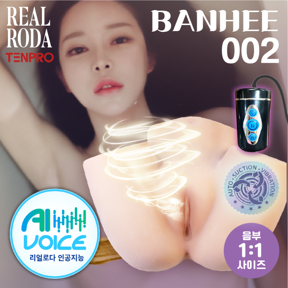[리얼 AI 석션+보이스] 리얼로다 텐프로 인공지능 AI 석션+보이스 반희 002 (Real Roda Tenpro Ai Suction+Voice Banhee 002) 1:1 사이즈 실물복제