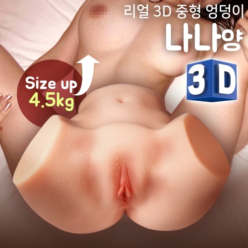 나나 중형 엉덩이 4.5kg