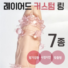 헤라링 레이어드 커스텀 링 1P