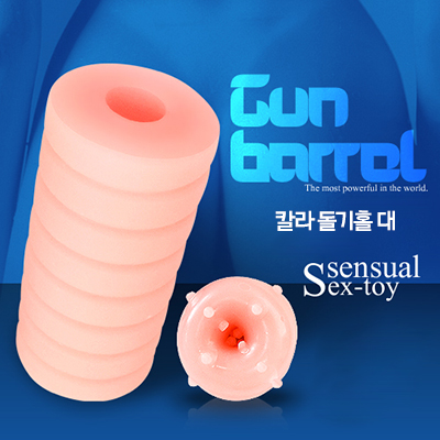 칼라 돌기홀 대