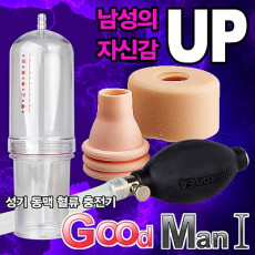 굿맨 이단형 남성 성기 확장기 (실리콘 운동링 포함) - 의료기기