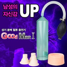 굿맨 일단형 남성 성기 확장기 (실리콘 운동링 포함) - 의료기기
