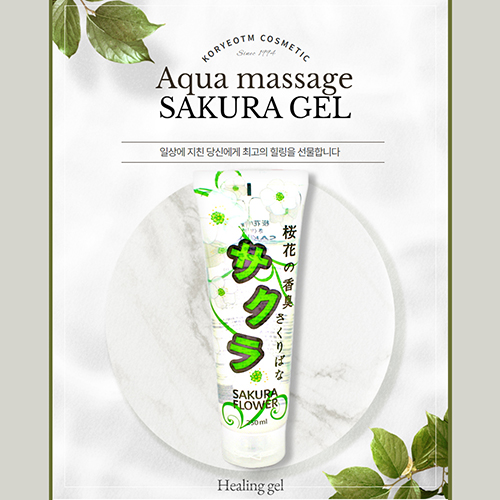 사쿠라 젤