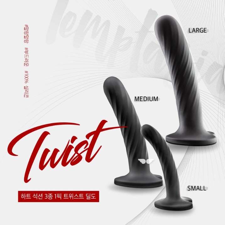 트위스트 말랑말랑 실리콘 딜도