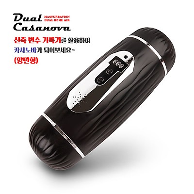 듀얼카사노바 k