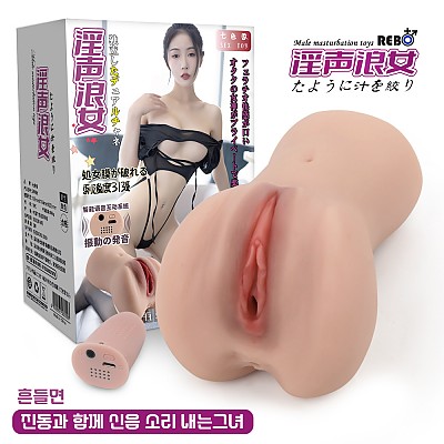 신음하는 섹시녀(신음,진동)