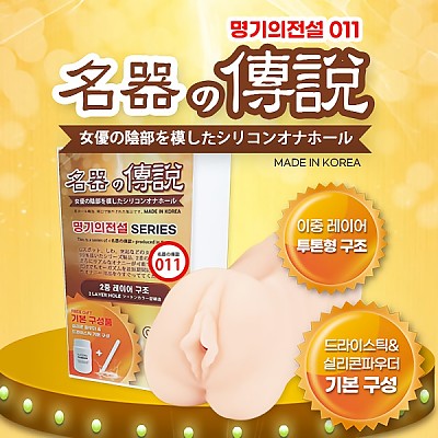 명기의 전설 011