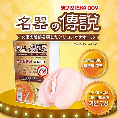 명기의 전설 009