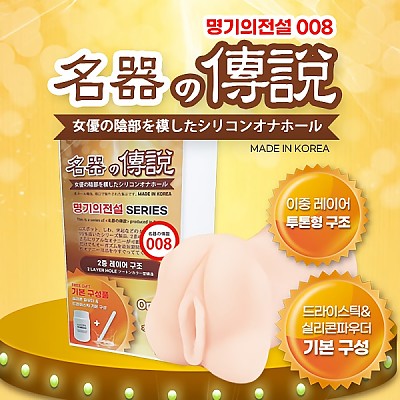 명기의 전설 008