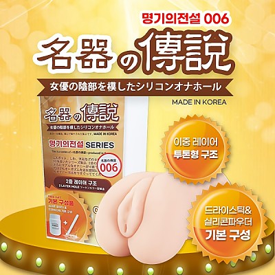 명기의 전설 006
