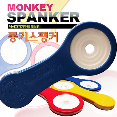 몽키스팽커 (색상랜덤발송)