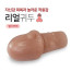 리얼 귀두 발기커버