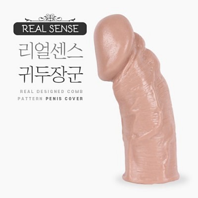 리얼센스 귀두장군