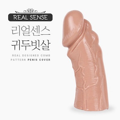 리얼센스 귀두빗살