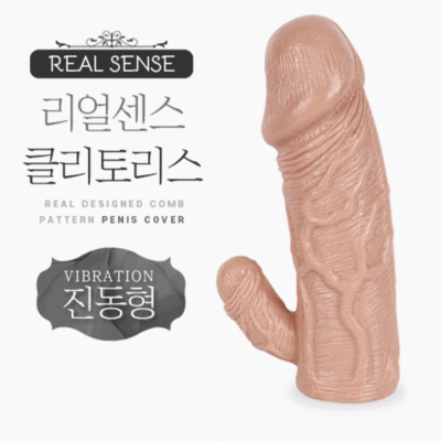 리얼센스 클리토리스 - 진동형